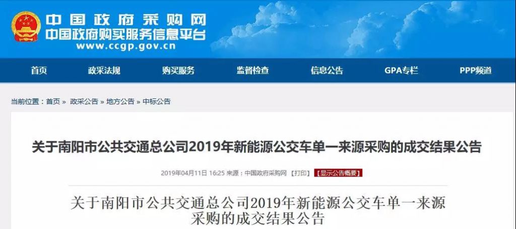 河南南陽：青年72輛氫燃料公交車交付，單價120萬/輛