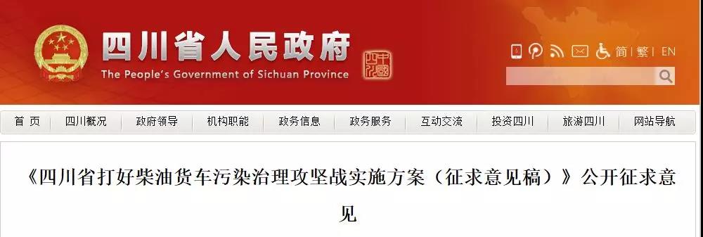 四川省政府發文鼓勵建設加氫站，支持燃料電池車代替柴油車