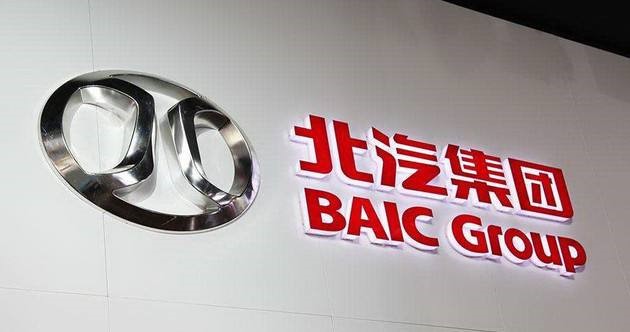 北京汽車集團有限公司