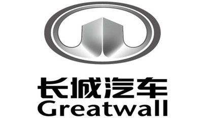 長城汽車股份有限公司