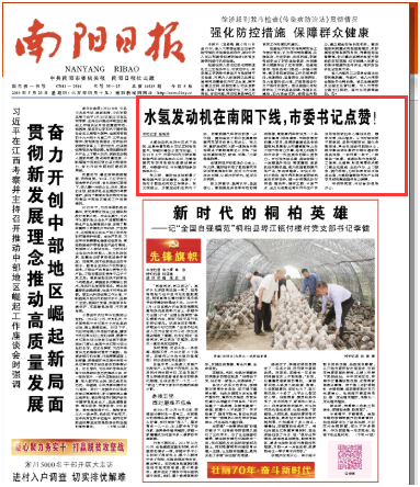 水制氫發(fā)動機騙局重現(xiàn)，市委書記被忽悠了！