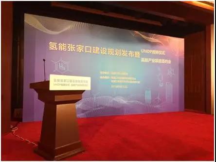 張家口氫能建設規劃重磅發布：到2035年100家企業入駐！年產值達1700億！