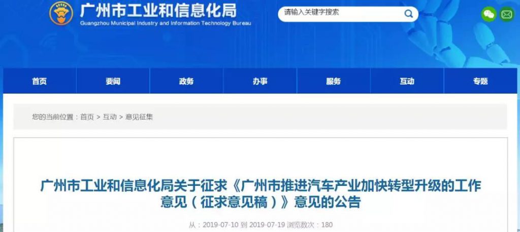 廣州“兩步走”打造世界汽車名城！2025年實(shí)現(xiàn)氫能汽車商業(yè)化