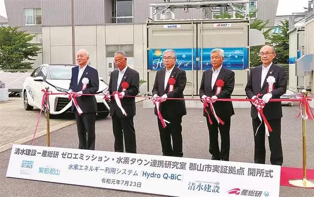 日本再次舉世矚目，開發了先進氫能系統