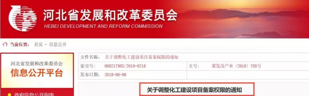 風電制氫可不進化工園區！河北這一新政策有何意義？